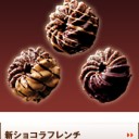 新発売