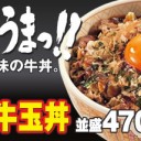 すきやで