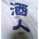 「担当職員に注意された」