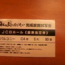 初豊松さん（ヒミツに追記あり）
