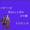 ひきつづき（ｒｙ