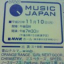 MJがあた、あた、