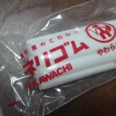 ネリゴム