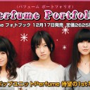 ビヨさんとぱふゅさん