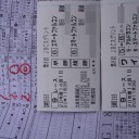 日帰り遠征