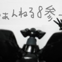 ファンネルの
