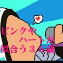なにからなにまで