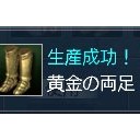 依頼消化