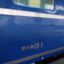 オハネ15　1