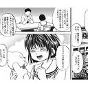 やったね！