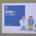 今年は・・・