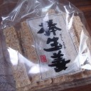 マイ　おやつ