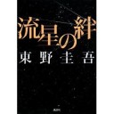 夜長の一冊
