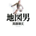 地図男
