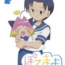 ほにほにほー