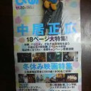 仰天ないのね