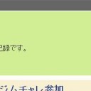 そして、初優勝。