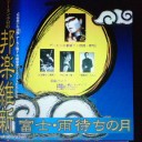 1年って早いなあ。
