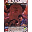 時空を超えてあなたは一体何度---我々の前に立ちはだかってくるというのだ！！