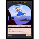 《苦花》用フェアリーチルノトークン　と　《幽体の行列》用スピリットみょんトークン　のpdfデータ配布