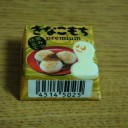 おためし