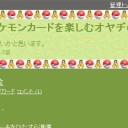 あちゃ～．．．．