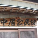 ドライブしてきました