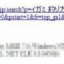 勝手に答えてみる　その１　イガミ　釣り方