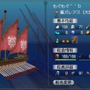 「海竜の紋章」ゲット！！