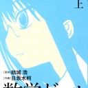 しんだーーーーーーーーーーーーー！！