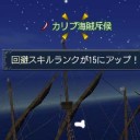 回避ｵﾜﾀｰ！