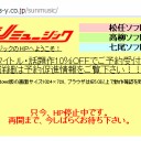 サンミュージックは、ケーズデンキの傘下になったようだが
