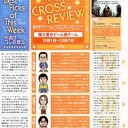爆勝宣言