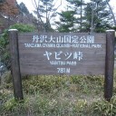 今日も青空、富士山眺めながらルーンルン ! !