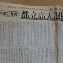 試しに