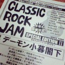 しくった。