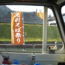１１月２９日はいいruruニクの日　“蕎麦を持って２２世紀まで駆け抜けろ！”　の巻