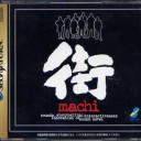 街
