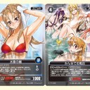 富士見３．０公開１２月９日
