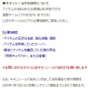 キチン盾消失ktkr＼(￣▽￣)／おわた♪
