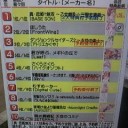 気付いたよ！･･････気付いてましたけど。