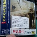 　アアァ～ッ