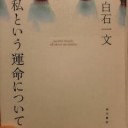 日記