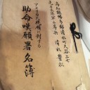 SMAPショップ③