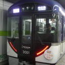 京阪　中之島線