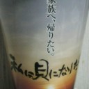 すいとんカップⅠ
