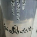 すいとんカップⅡ