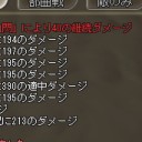 三國志ONLINE_165 渾身六連撃