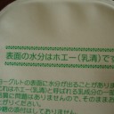 それは、きっとホエーの仕業でしょう