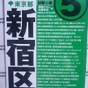 　タケ～